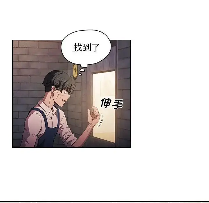 漫画《没种又怎样》第8话第48张图