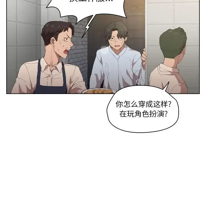漫画《没种又怎样》第8话第5张图