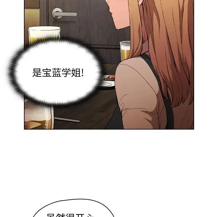 漫画《没种又怎样》第8话第51张图