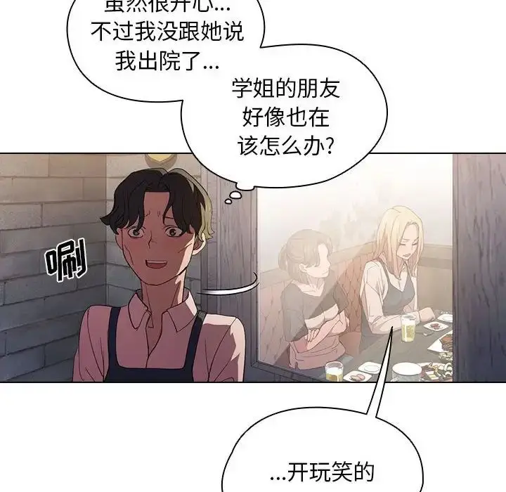 漫画《没种又怎样》第8话第52张图