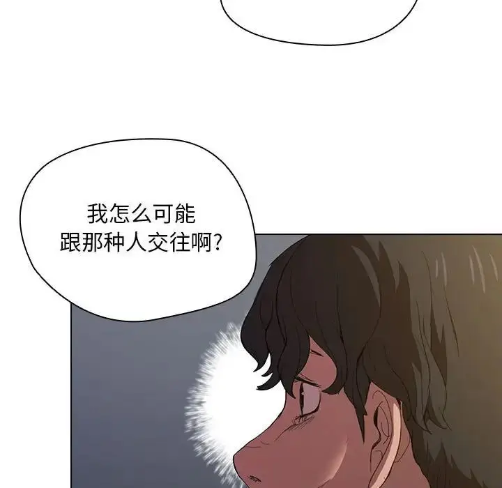 漫画《没种又怎样》第8话第53张图