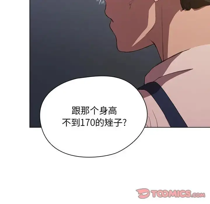 漫画《没种又怎样》第8话第54张图