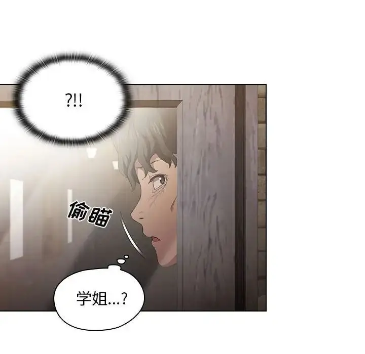 漫画《没种又怎样》第8话第55张图