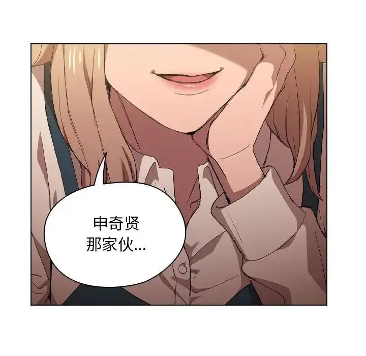漫画《没种又怎样》第8话第56张图