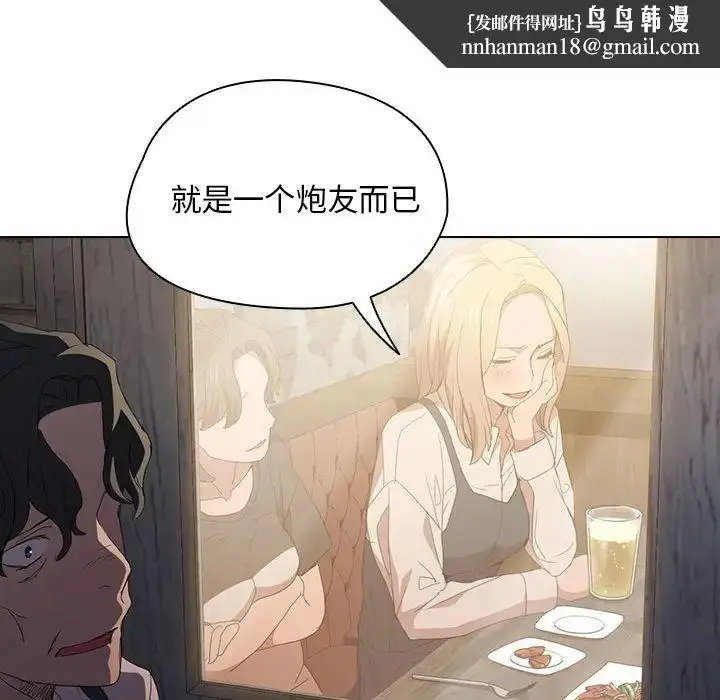 漫画《没种又怎样》第8话第57张图