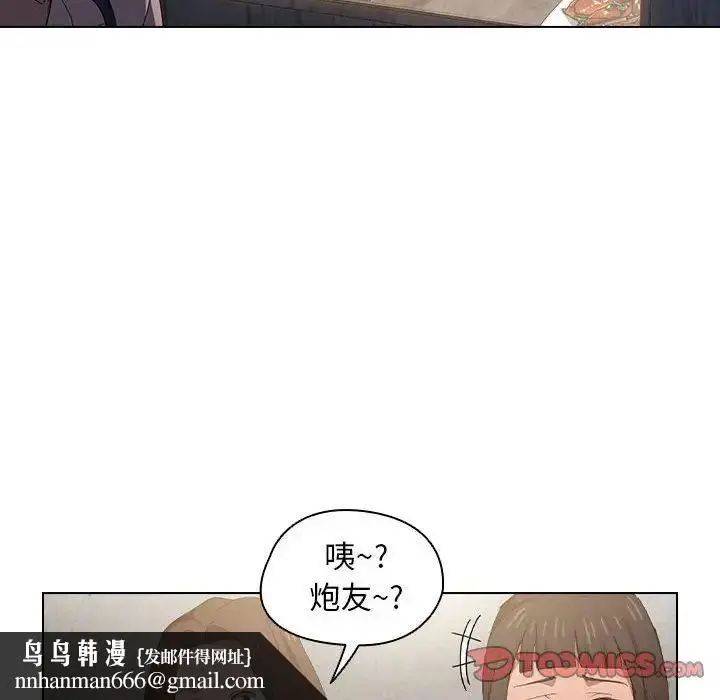 漫画《没种又怎样》第8话第58张图