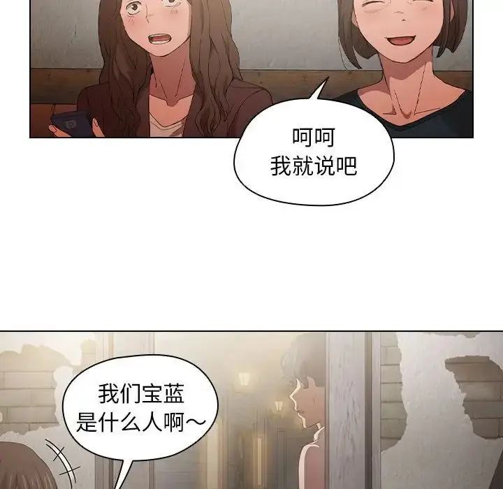 漫画《没种又怎样》第8话第59张图