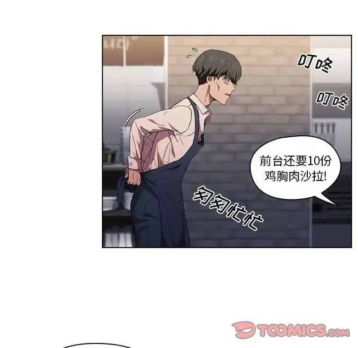漫画《没种又怎样》第8话第6张图