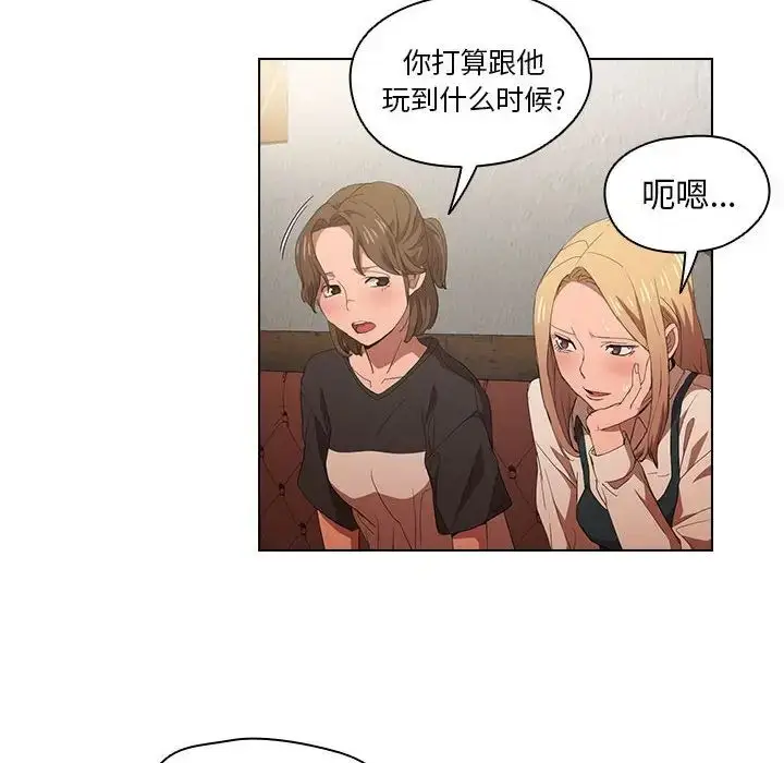 漫画《没种又怎样》第8话第61张图