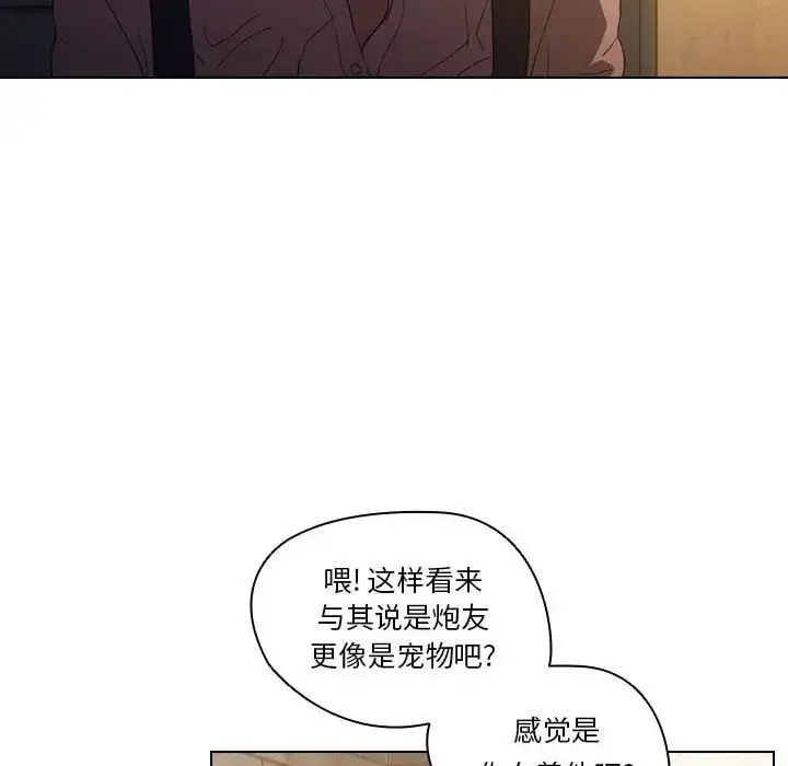 漫画《没种又怎样》第8话第69张图
