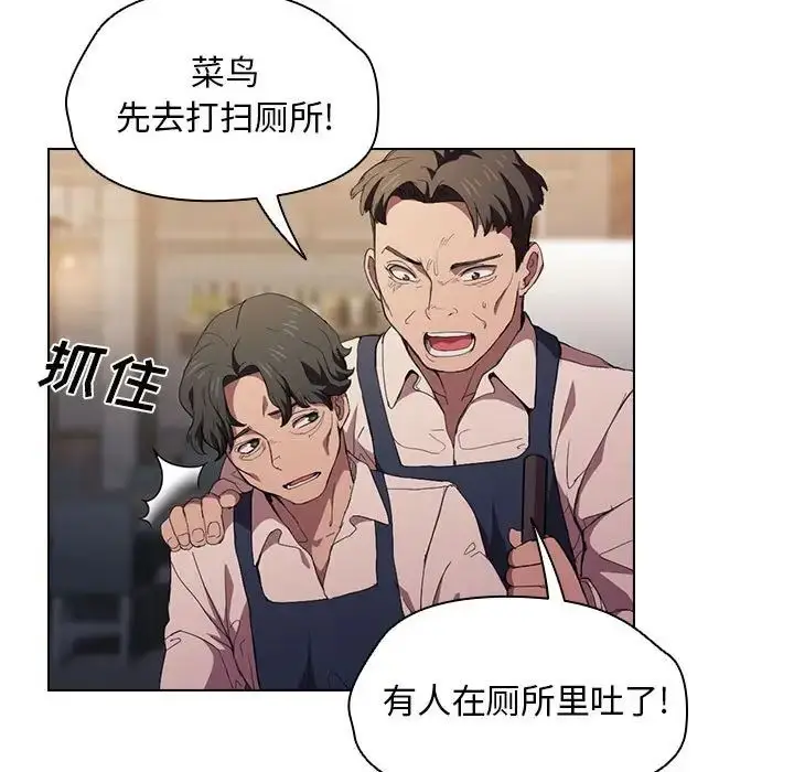 漫画《没种又怎样》第8话第7张图