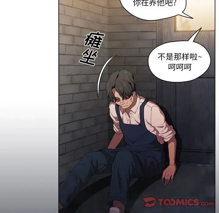 漫画《没种又怎样》第8话第70张图