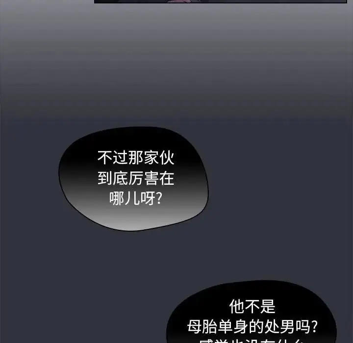 漫画《没种又怎样》第8话第71张图