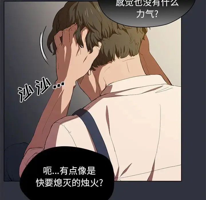 漫画《没种又怎样》第8话第72张图