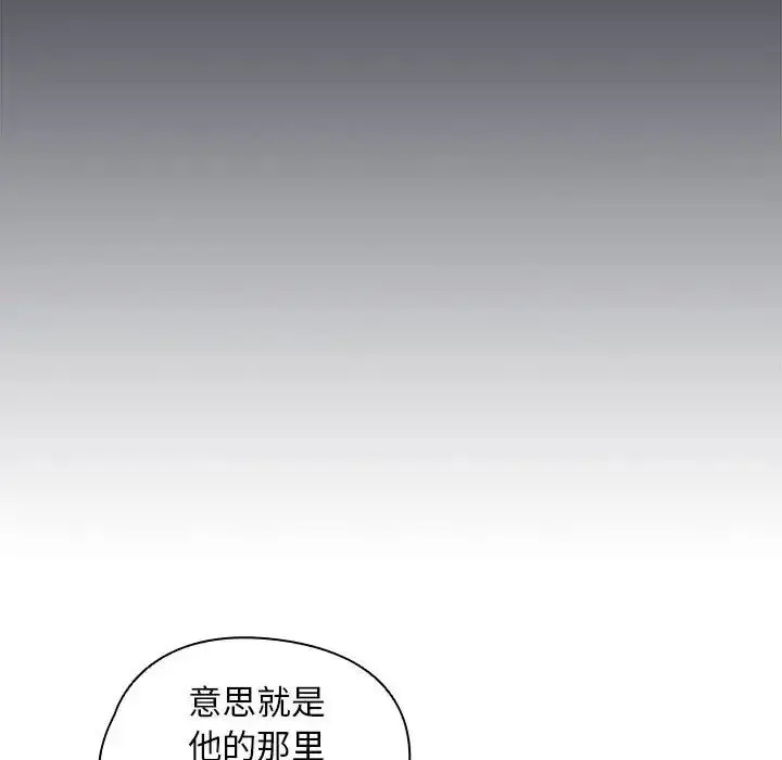 漫画《没种又怎样》第8话第75张图