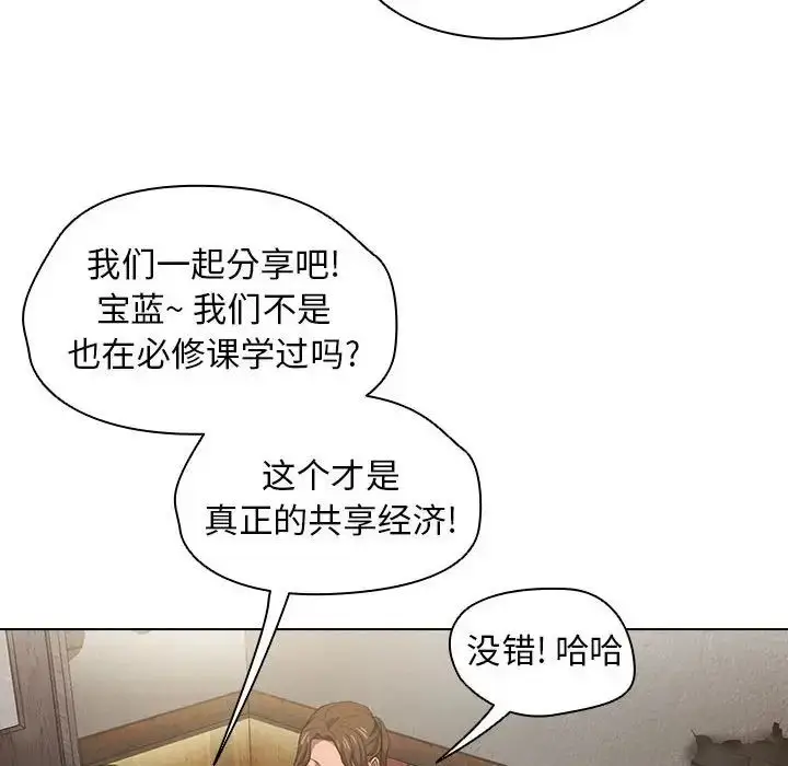 漫画《没种又怎样》第8话第77张图