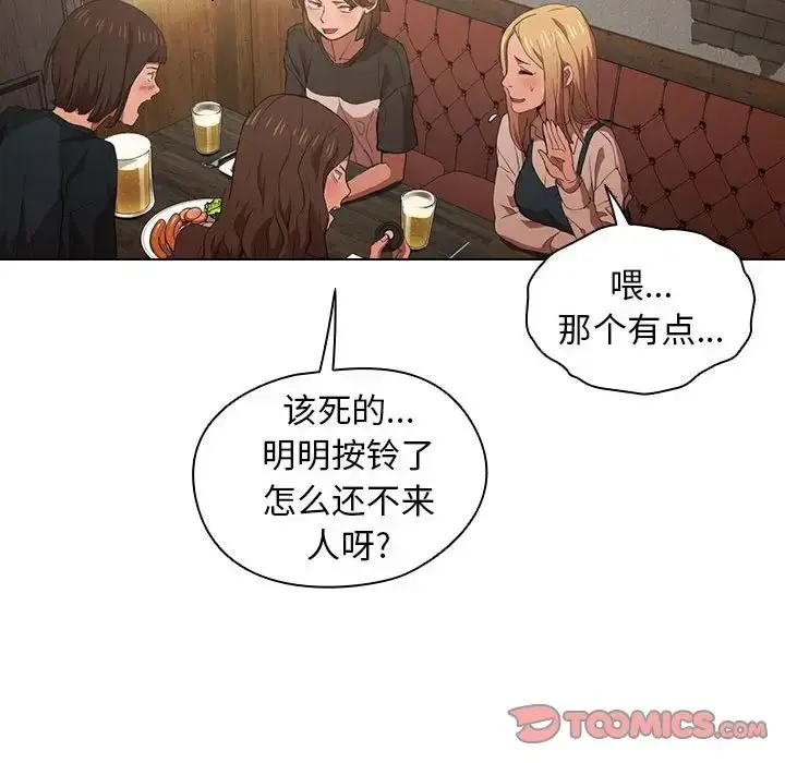 漫画《没种又怎样》第8话第78张图
