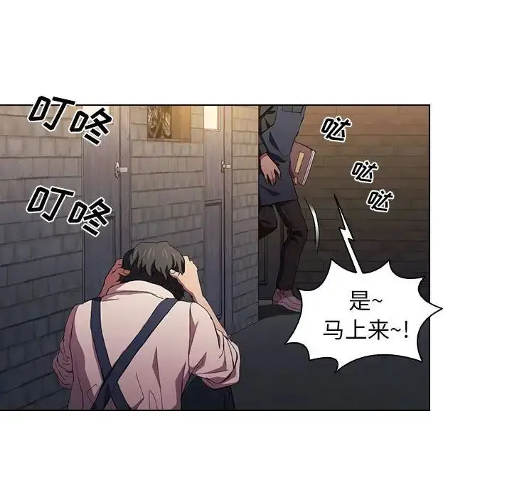漫画《没种又怎样》第8话第79张图