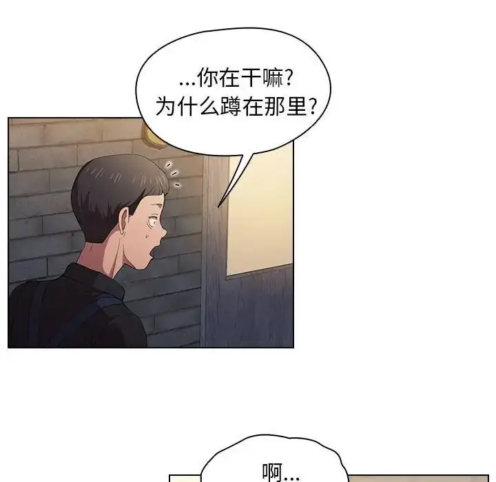 漫画《没种又怎样》第8话第80张图
