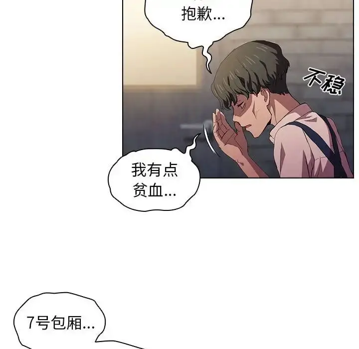 漫画《没种又怎样》第8话第81张图