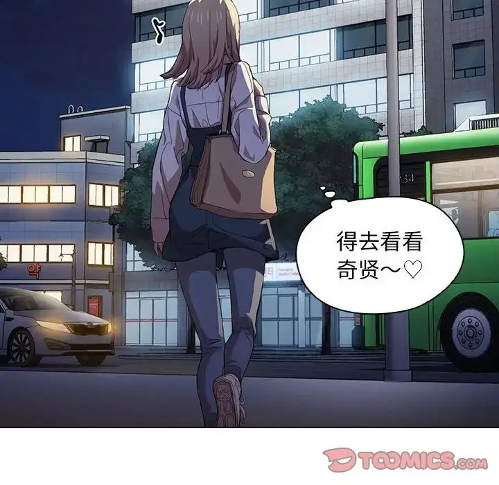 漫画《没种又怎样》第8话第86张图
