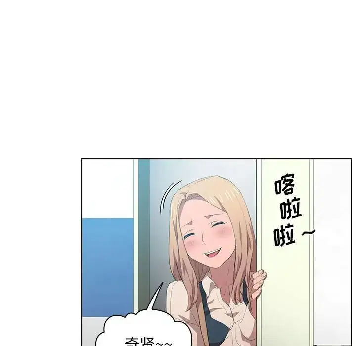 漫画《没种又怎样》第8话第87张图