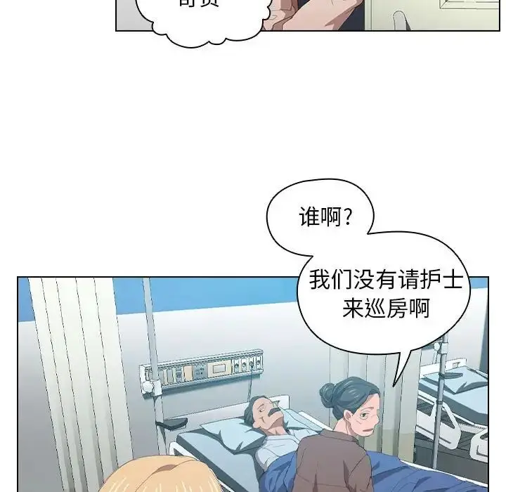 漫画《没种又怎样》第8话第88张图