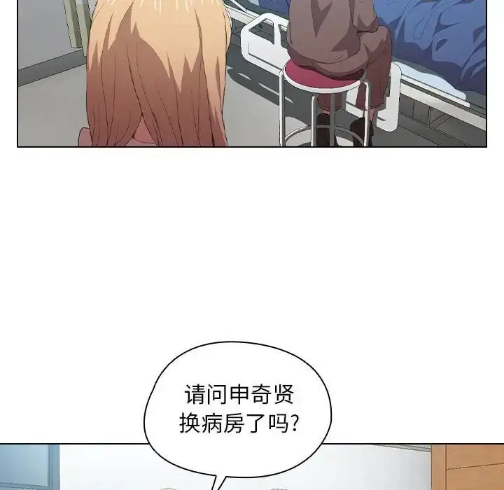 漫画《没种又怎样》第8话第89张图
