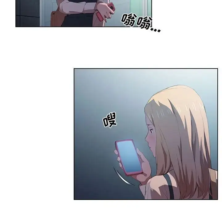 漫画《没种又怎样》第8话第96张图