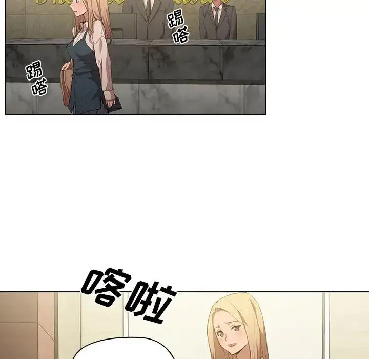 漫画《没种又怎样》第8话第99张图