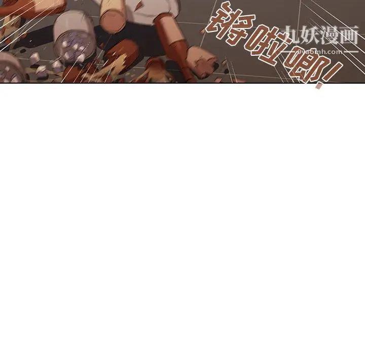 漫画《没种又怎样》第23话第101张图