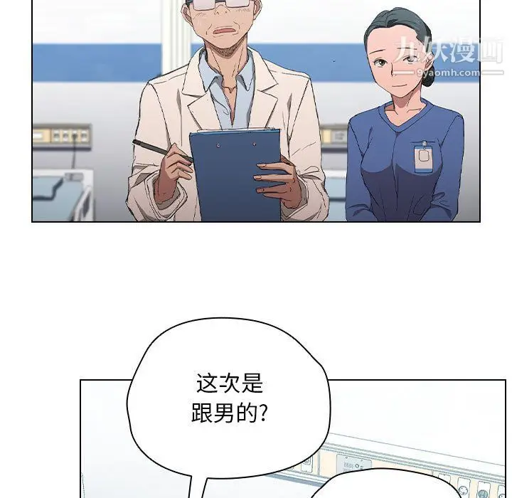 漫画《没种又怎样》第23话第106张图