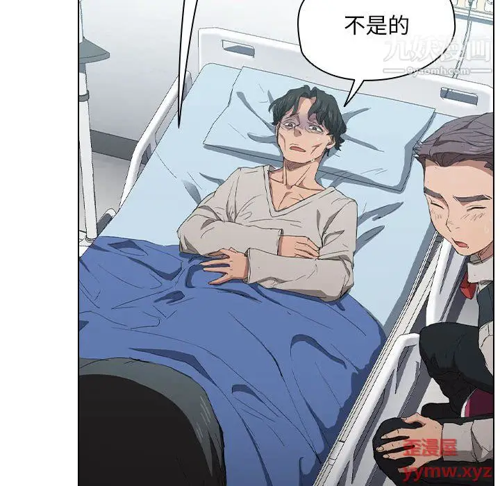 漫画《没种又怎样》第23话第107张图
