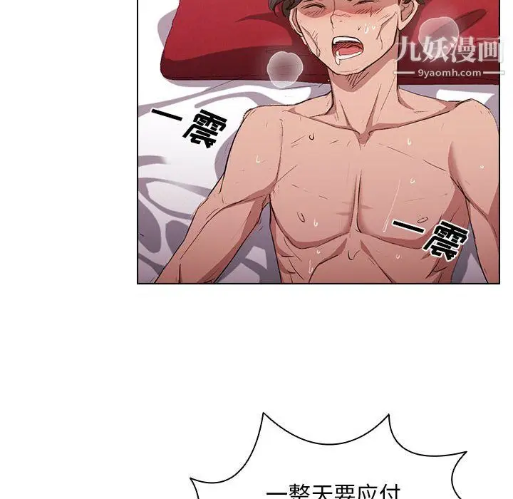 漫画《没种又怎样》第23话第16张图