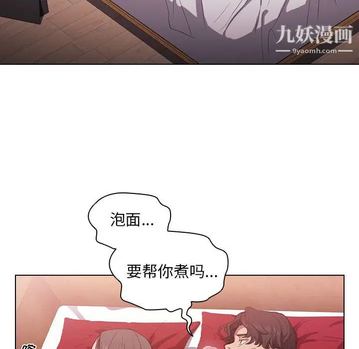 漫画《没种又怎样》第23话第26张图