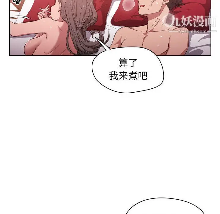 漫画《没种又怎样》第23话第27张图