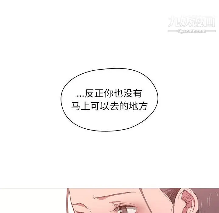 漫画《没种又怎样》第23话第35张图