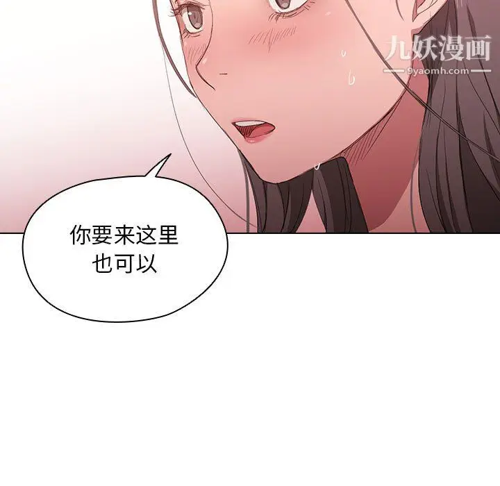 漫画《没种又怎样》第23话第36张图