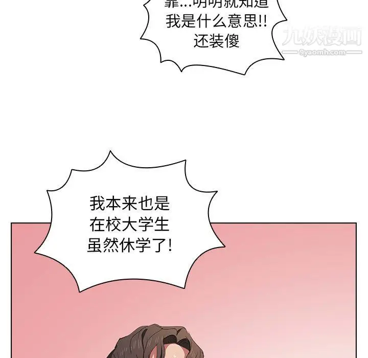 漫画《没种又怎样》第23话第38张图
