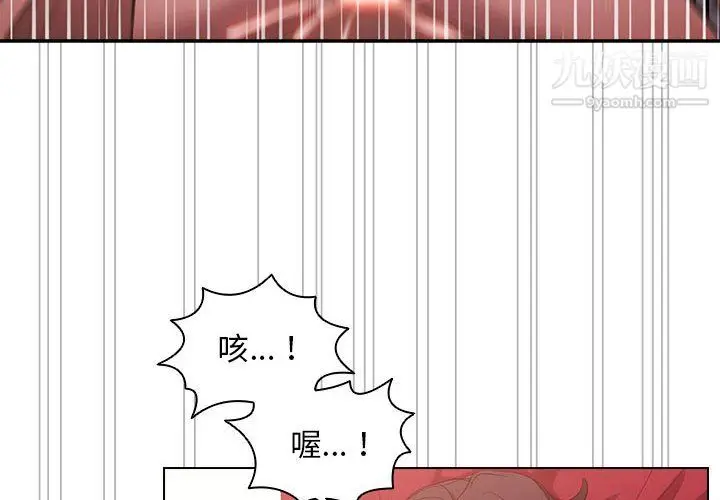 漫画《没种又怎样》第23话第4张图