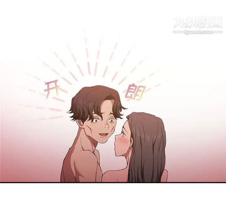 漫画《没种又怎样》第23话第44张图