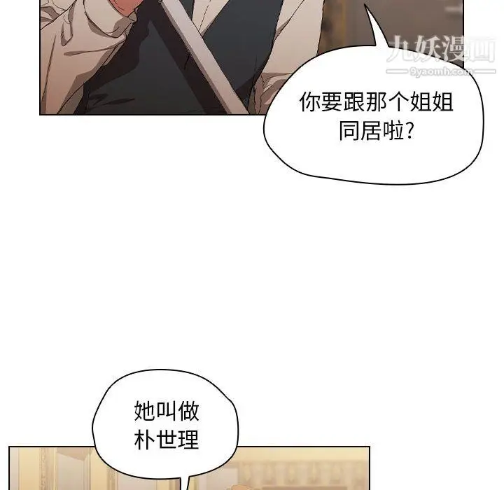 漫画《没种又怎样》第23话第49张图