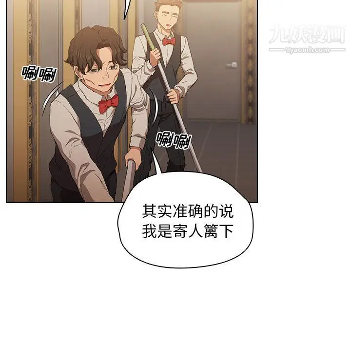 漫画《没种又怎样》第23话第50张图