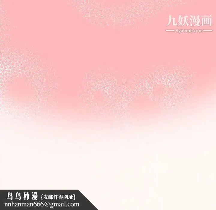 漫画《没种又怎样》第23话第60张图