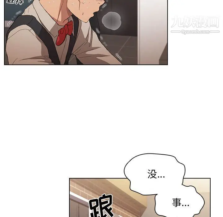 漫画《没种又怎样》第23话第98张图