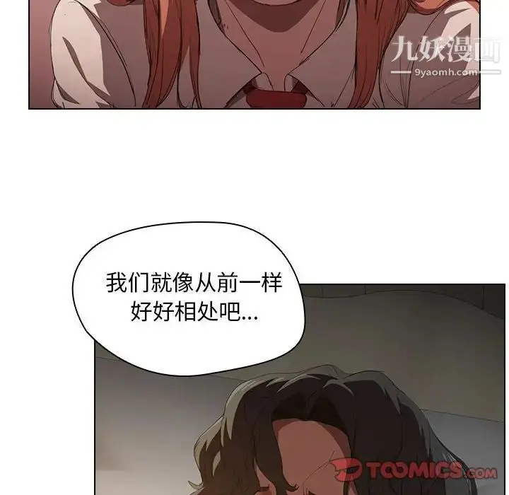 漫画《没种又怎样》第3话第10张图