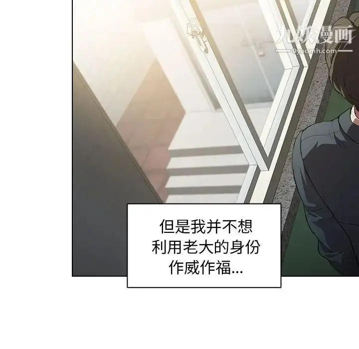 漫画《没种又怎样》第3话第100张图