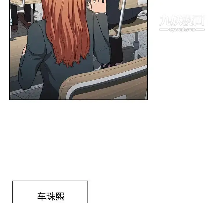 漫画《没种又怎样》第3话第105张图