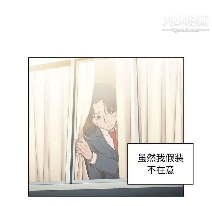 漫画《没种又怎样》第3话第108张图