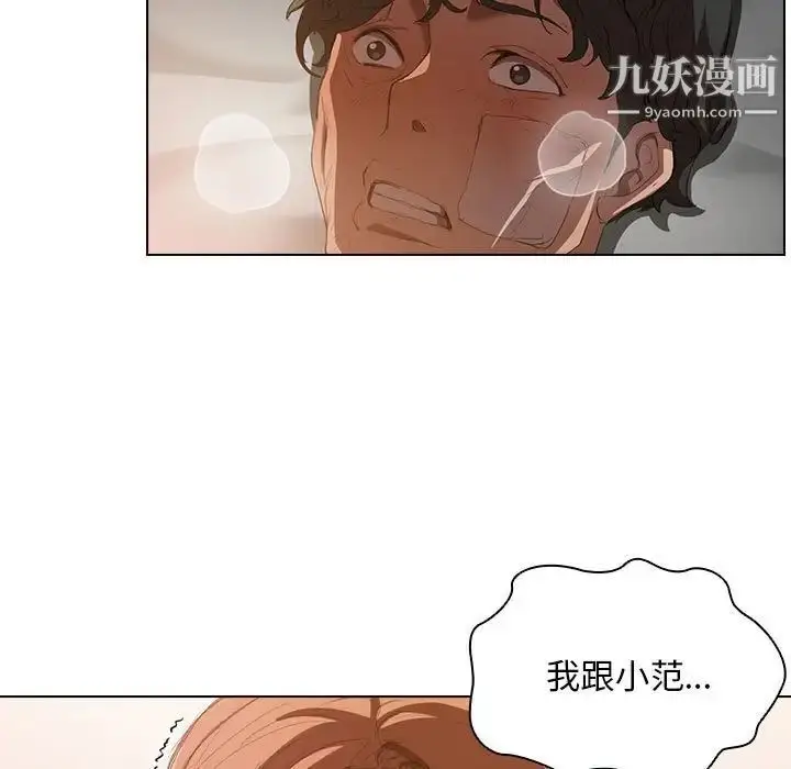 漫画《没种又怎样》第3话第11张图